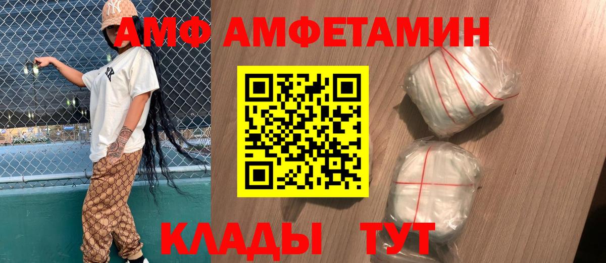 АМФЕТАМИН Розовый  Вход с VPN  Усолье-Сибирское 