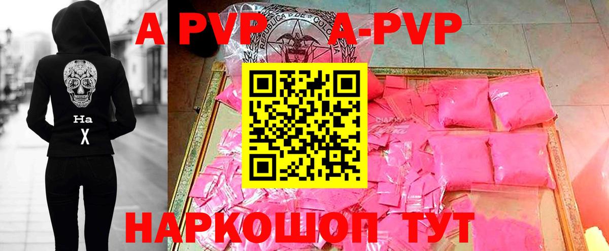 Усолье-Сибирское  APVP мука  APVP мука  Вход с VPN  Alpha-PVP  Alpha PVP Crystall 