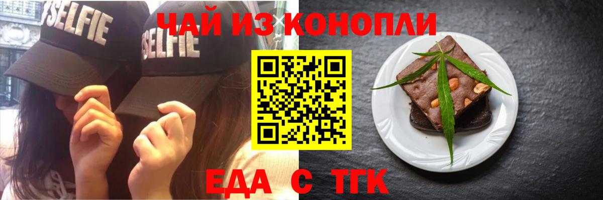 Canna-Cookies конопля  Вход с VPN  Усолье-Сибирское 