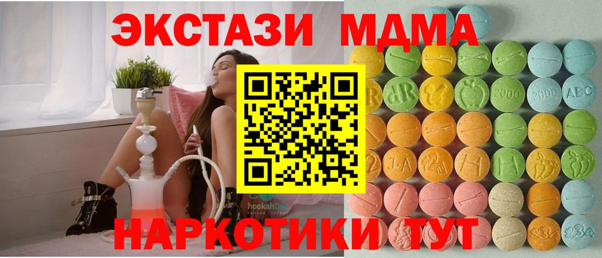 Усолье-Сибирское  MEGA зеркало  Вход с VPN  Экстази  ЭКСТАЗИ ешки  Экстази Cube 