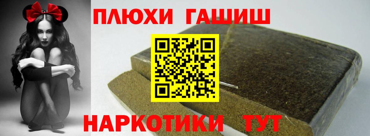 Гашиш  купить закладку  Гашиш VHQ  Вход с VPN  Усолье-Сибирское  Гашиш убойный 