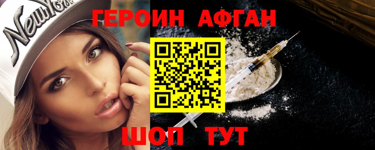 Усолье-Сибирское  ГЕРОИН хмурый  Вход с VPN 