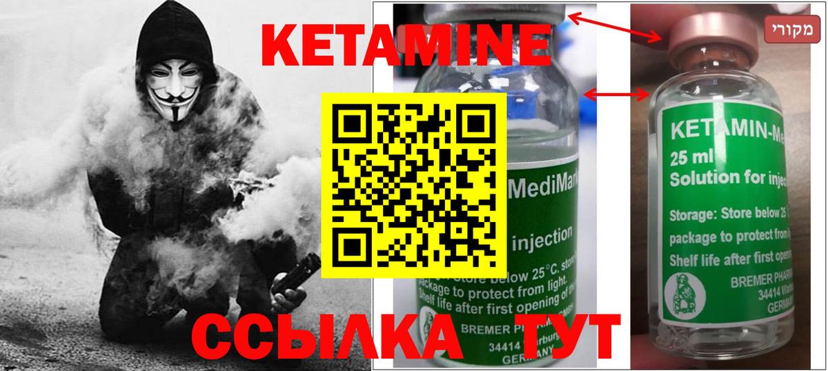 КЕТАМИН VHQ Усолье-Сибирское