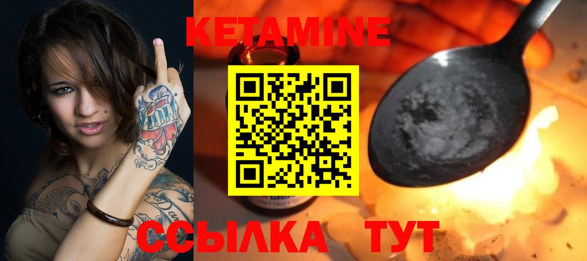 КЕТАМИН ketamine  Кетамин VHQ  Вход с VPN  Усолье-Сибирское 