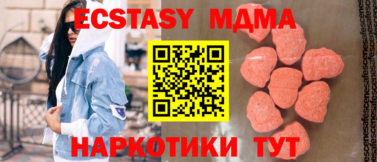 MDMA кристаллы  MDMA  Усолье-Сибирское  MDMA молли  Вход с VPN 