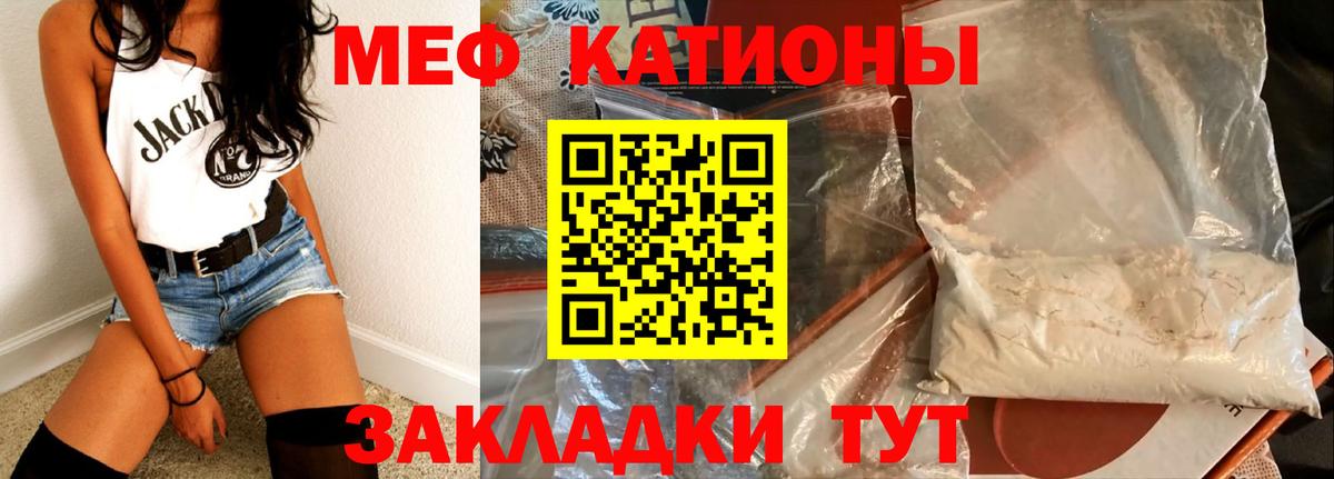 МЕФ  МЕФ 4 MMC  Вход с VPN  Усолье-Сибирское  МЕФ мяу мяу 