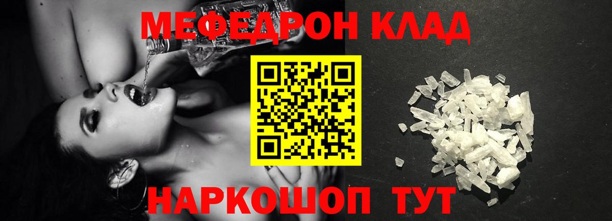 Меф мяу мяу кристаллы Усолье-Сибирское