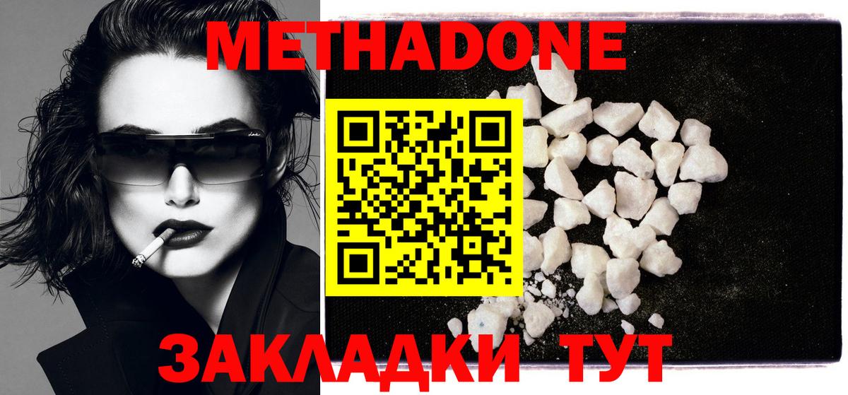 Усолье-Сибирское  Метадон кристалл  Вход с VPN  сайты даркнета Telegram  Метадон methadone 