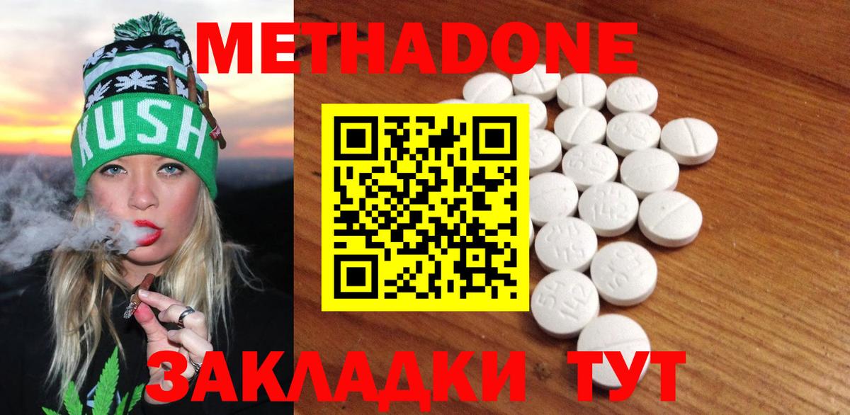 МЕТАДОН кристалл Усолье-Сибирское