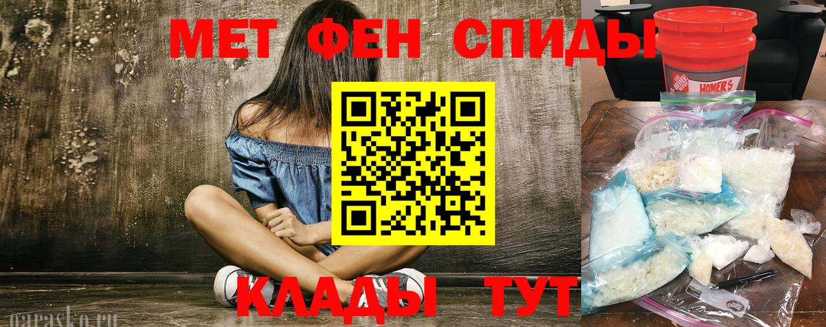 Усолье-Сибирское  Первитин кристалл  Метамфетамин  Вход с VPN 