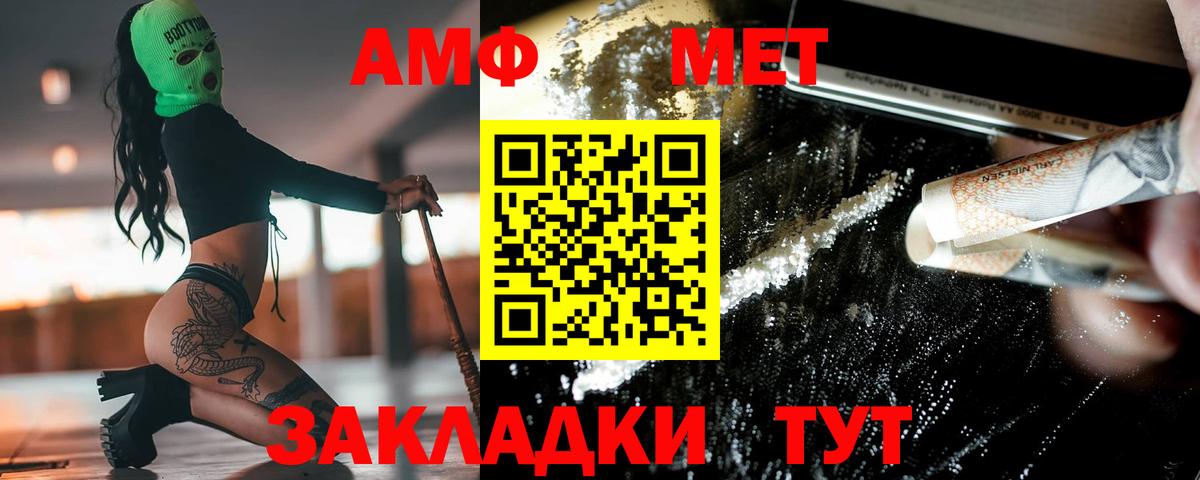Метамфетамин винт Усолье-Сибирское