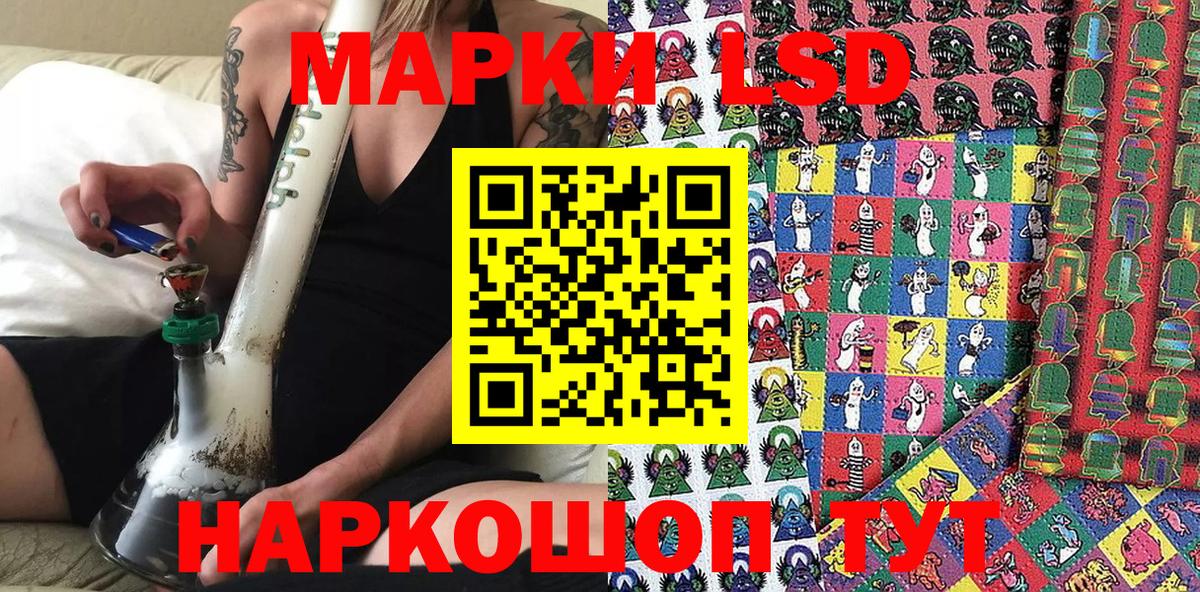 Марки 25I-NBOMe 1500мкг Усолье-Сибирское