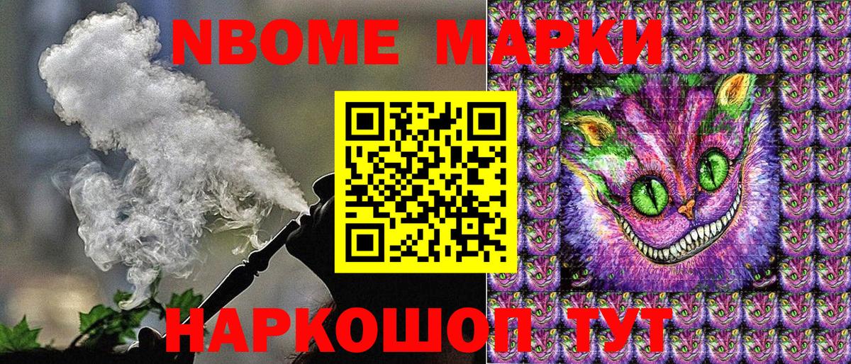 Марки 25I-NBOMe 1500мкг  Марки 25I-NBOMe 1500мкг  Вход с VPN  Усолье-Сибирское 